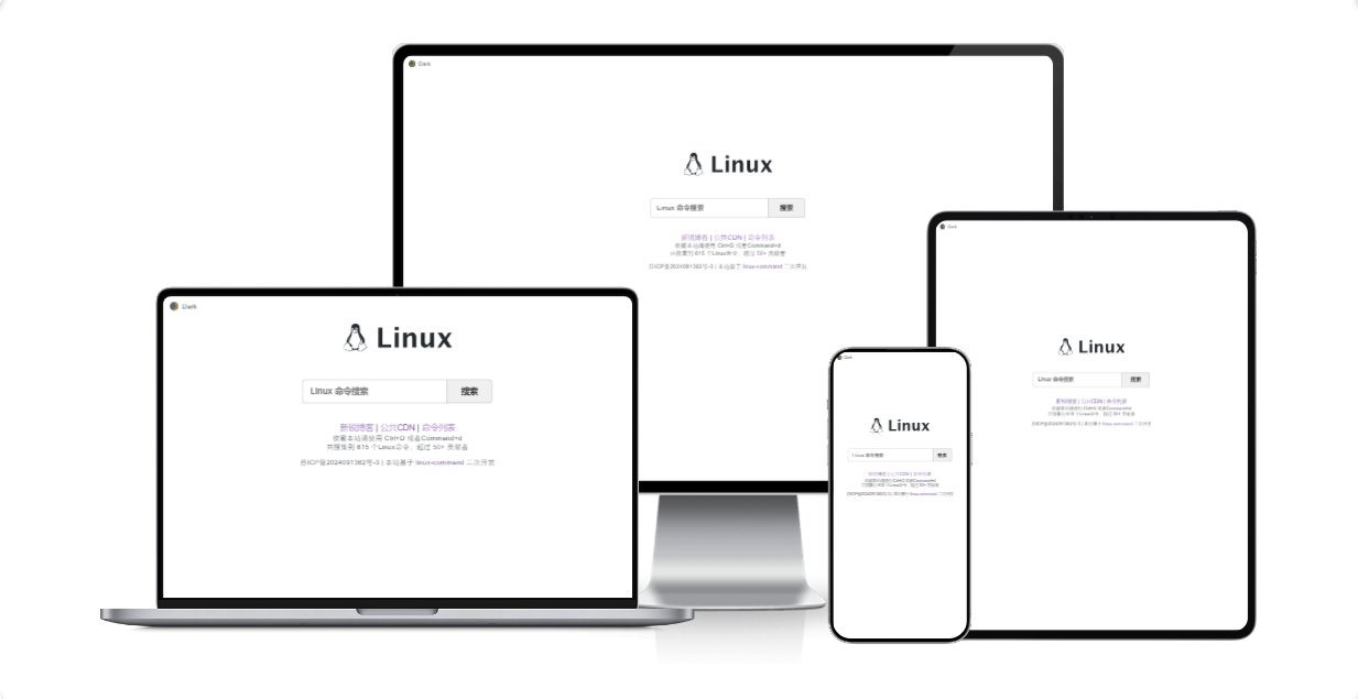 Linux工具